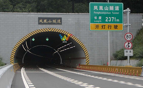 凤凰山隧道红叉绿箭.jpg