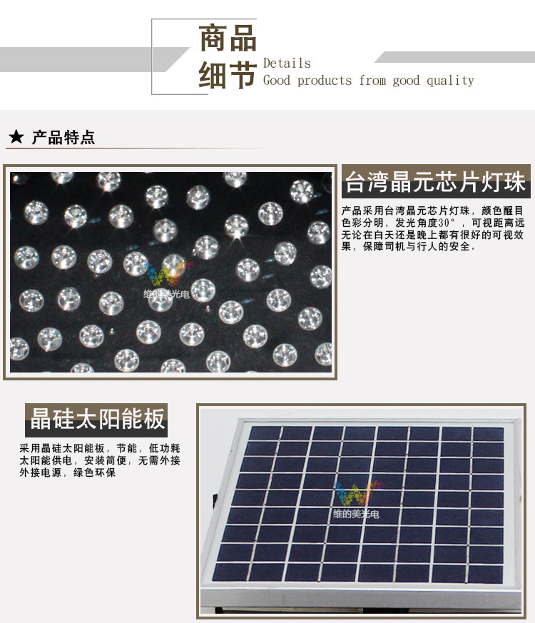 300型太阳能<a href=http://www.wdm88led.com/gsgl/fwd/ target=_blank class=infotextkey>防雾灯</a>特点