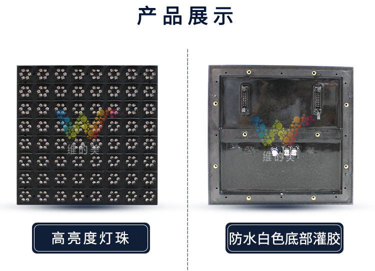 P25双色模组_02.jpg