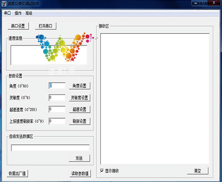 雷达测速参数设置.jpg