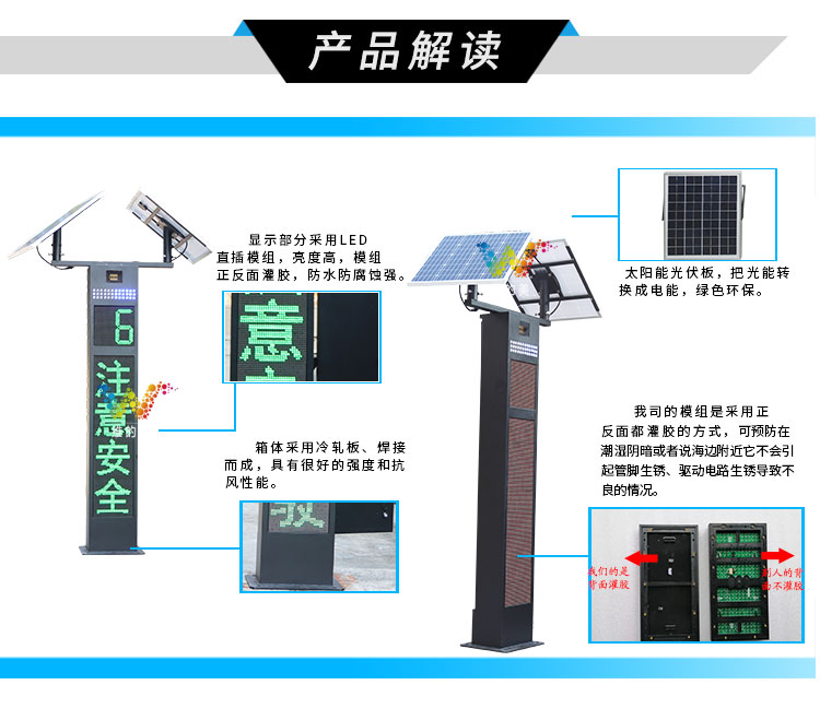 一体式太阳能<a href=http://www.wdm88led.com/gsgl/ldcs/ target=_blank class=infotextkey>雷达测速屏</a>_01_03.jpg