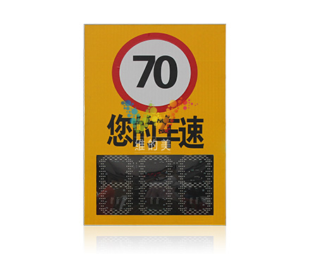 雷达测速显示屏 (4).jpg