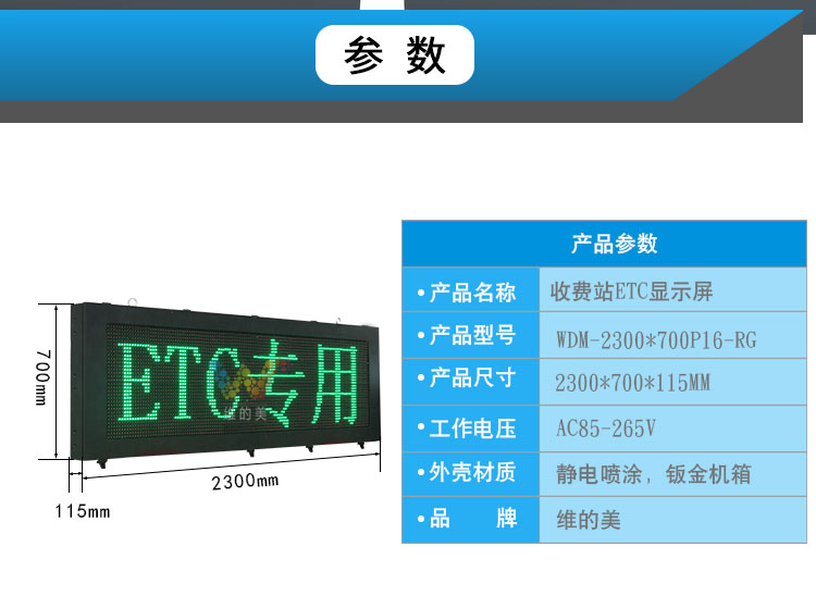 收费站ETC显示屏 (2).jpg