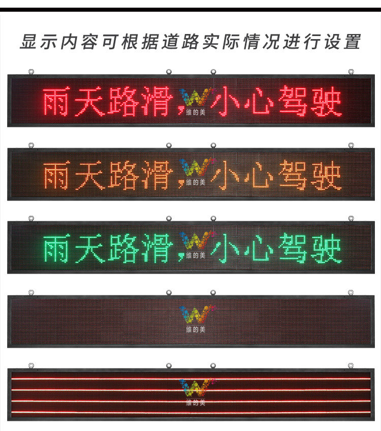 <a href=http://www.wdm88led.com/gsgl/xsp/315.html target=_blank class=infotextkey>龙门架显示屏</a> (5).jpg