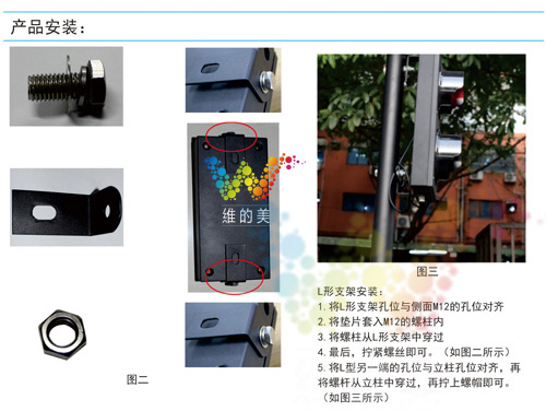 200型铁壳红绿双色3连赛车灯的支架安装方法.jpg