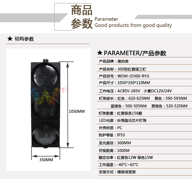 300型满盘红黄绿三灯156颗-长页_02.jpg