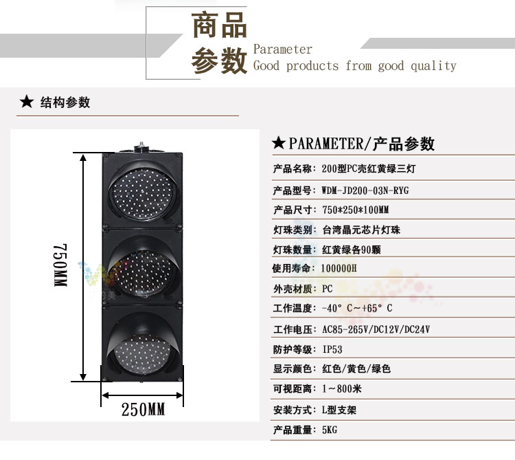 200型红绿灯.jpg