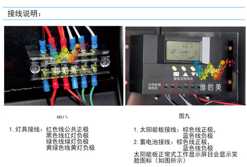 200型太阳能移动单面红黄绿3灯的接线说明.jpg