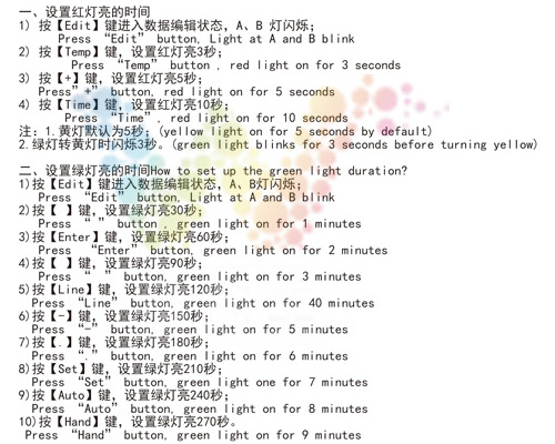 200型太阳能移动单面红黄绿3灯的摇控说明2.jpg