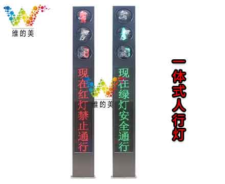 行人闯红灯喷雾系统-3jpg.jpg