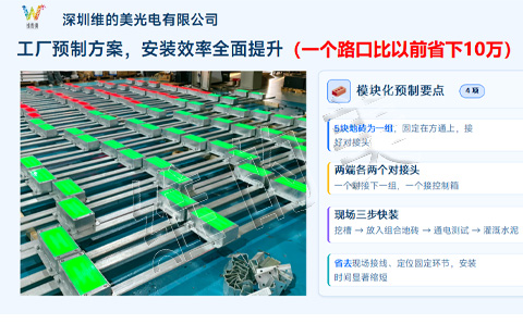 一体式智慧发光地砖安装优势10.jpg