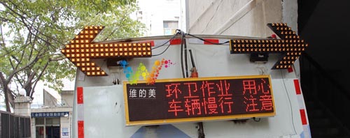 洒水车箭头灯.jpg