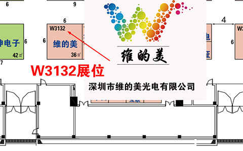 维的美北京交通展展位.jpg