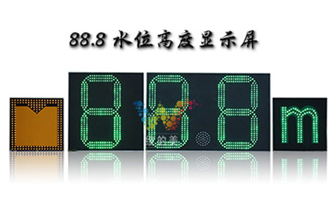 水位高度显示屏480.jpg