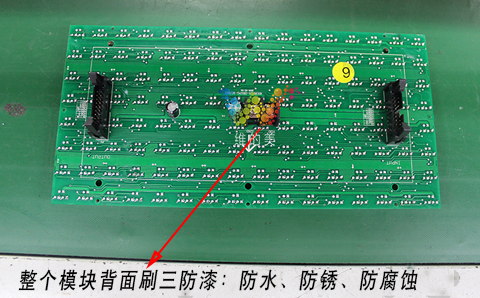 背面刷三防漆.jpg