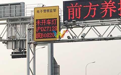 交通诱导显示屏.jpg