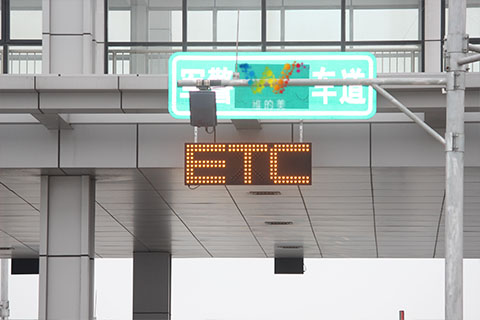 ETC显示屏1.jpg