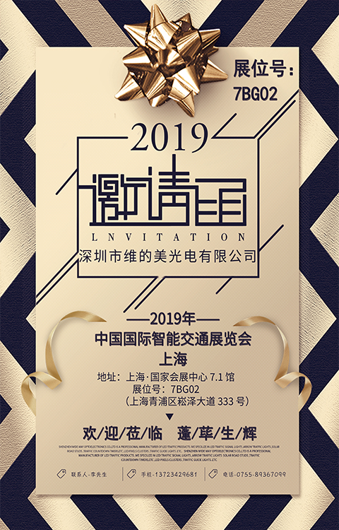 邀请函480.750.1.jpg