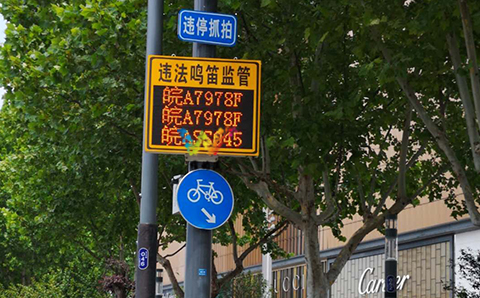 违法鸣笛显示屏（处）1.jpg