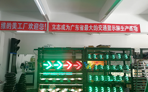 <a href=http://www.wdm88led.com/ target=_blank class=infotextkey>交通信号灯</a>灯板2.jpg