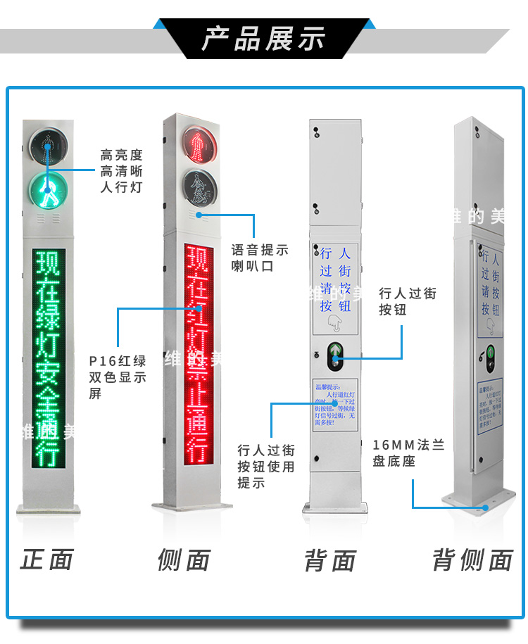 一体式行人过街按钮显示屏1.jpg