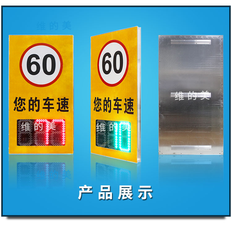 三位数<a href=http://www.wdm88led.com/gsgl/ldcs/ target=_blank class=infotextkey>雷达测速屏</a>_07.jpg