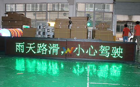 <a href=http://www.wdm88led.com/gsgl/xsp/315.html target=_blank class=infotextkey>龙门架显示屏</a>1.jpg