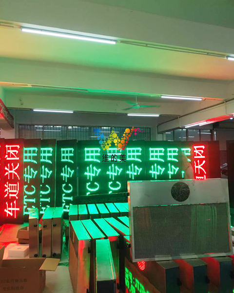 收费站ETC显示屏1.jpg