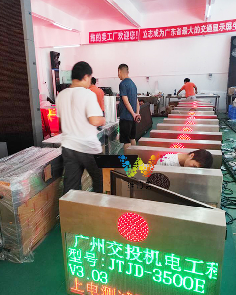 收费站费额显示器.jpg