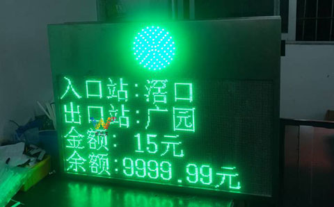 北京高速公路费额显示器出货1.jpg