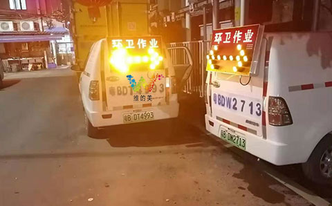 环卫作业安全施工牌龙岗坪山安装2.jpg