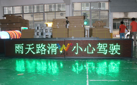 <a href=http://www.wdm88led.com/gsgl/xsp/315.html target=_blank class=infotextkey>龙门架显示屏</a>2.jpg