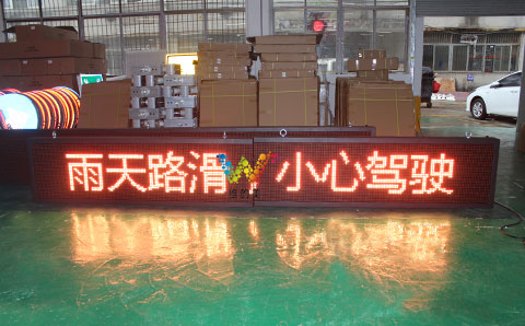 <a href=http://www.wdm88led.com/gsgl/xsp/315.html target=_blank class=infotextkey>龙门架显示屏</a>.jpg