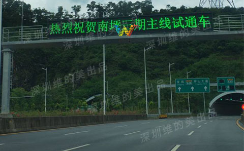 <a href=http://www.wdm88led.com/gsgl/xsp/315.html target=_blank class=infotextkey>龙门架显示屏</a>.jpg