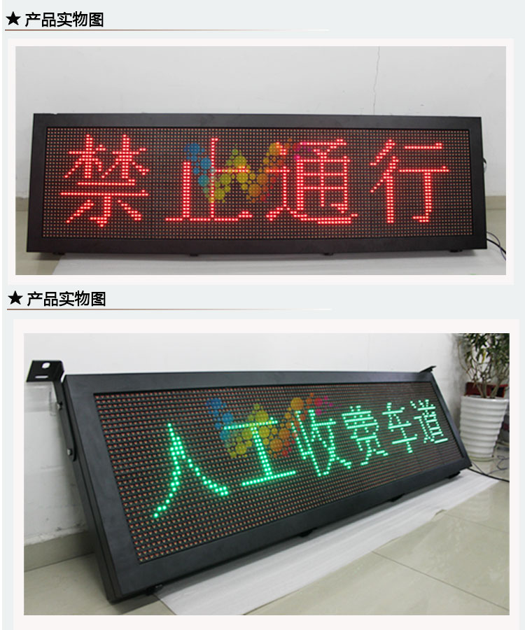 高速公路ETC显示屏-长页_07.jpg