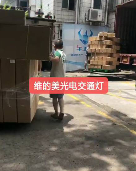 箭头红绿灯