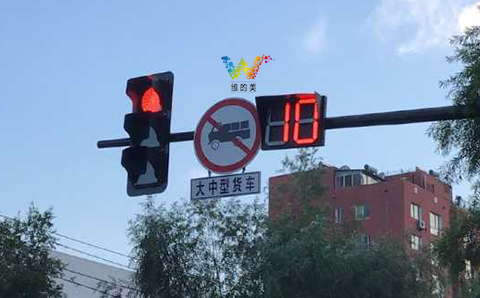 箭头红绿灯