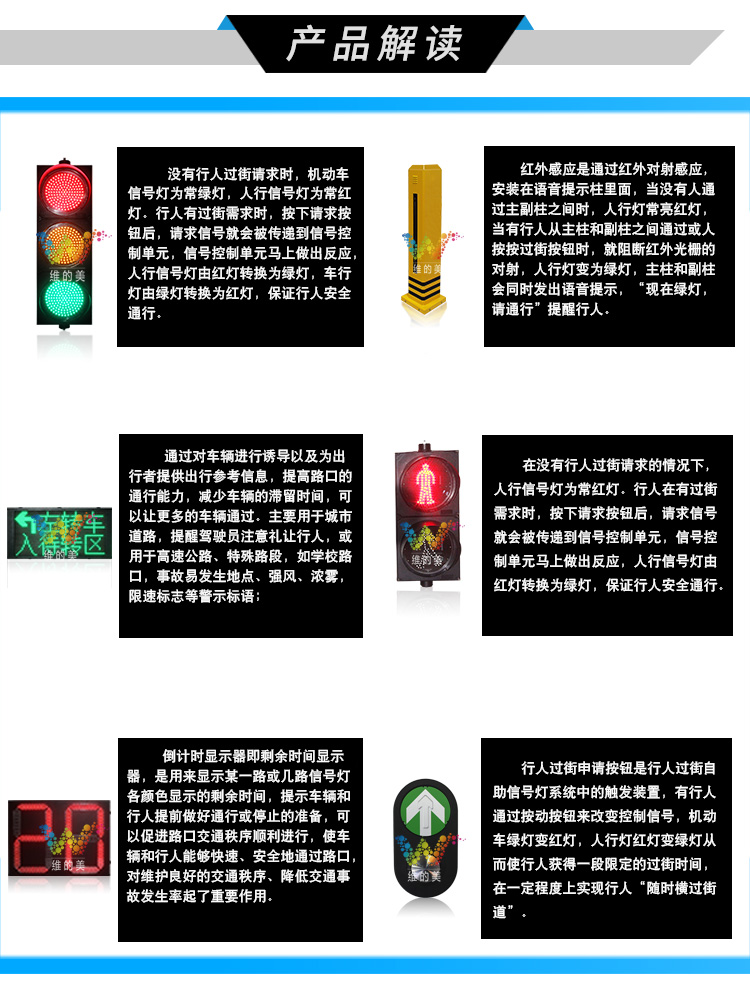 行人过街系统方案2.jpg