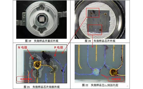 芯片受腐蚀.jpg