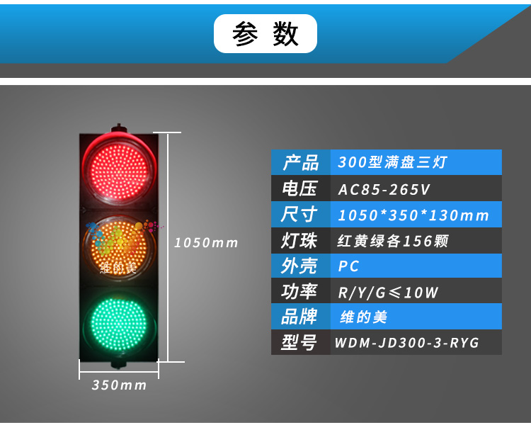 300型满盘红黄绿三灯156颗-长页_02.jpg