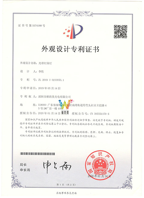 维的美~外观-光带红绿灯-1.jpg