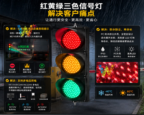 200型三灯信号灯-1.jpg