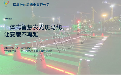 智能交通信号灯