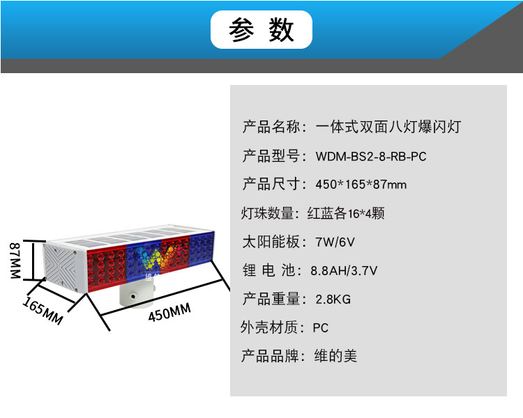 一体式塑料壳双面八灯爆闪灯_03.jpg