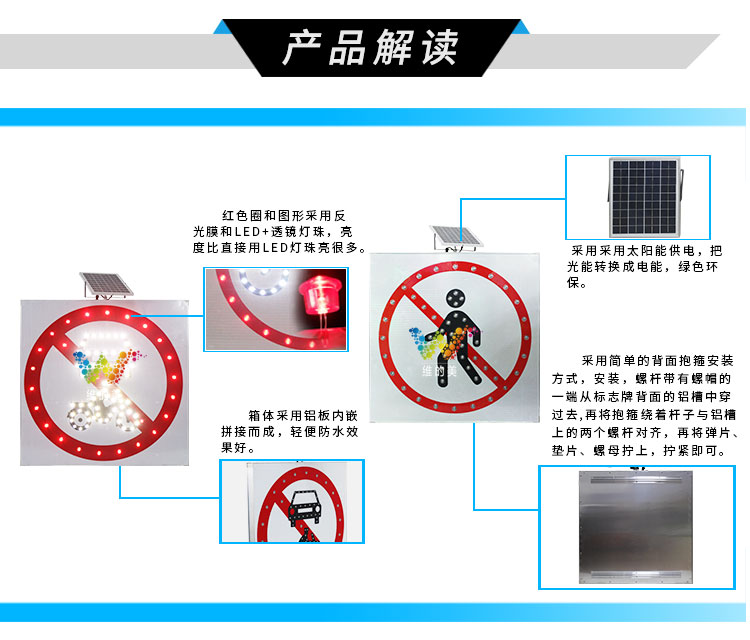 太阳能禁止标志牌_05.jpg